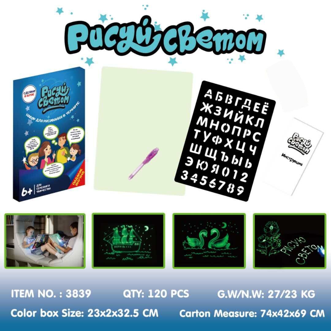 Planche à dessin lumineuse pour enfants, jouets éducatifs, directe, tablette à dessiner dans l&#39;obscurité avec lumière, stylo Fluorescent amusant pour enfants: Russian-A4-1pen