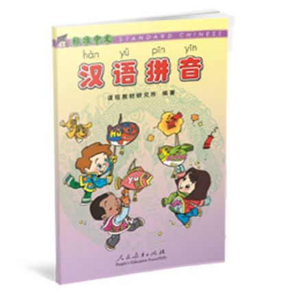 Standaard Chinese Pinyin fonetische transcriptie Boek Overzeese Chinese Pinyin Leren Cursus voor Buitenlanders Leren Mandarijn