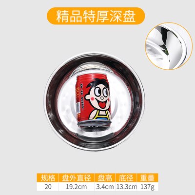 304 Stainless Steel Plate Dinner Plate Home Thickened Round Plate Stainless Steel Plate Barbecue Plate Flat Plate Shallow Plate: 19.2   CM