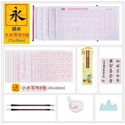 Chinese Calligraphy Water Writing Cloth Set Chinese Calligraphy Water Writing Cloth Brush Copybook Magic Water Writing Cloth: C