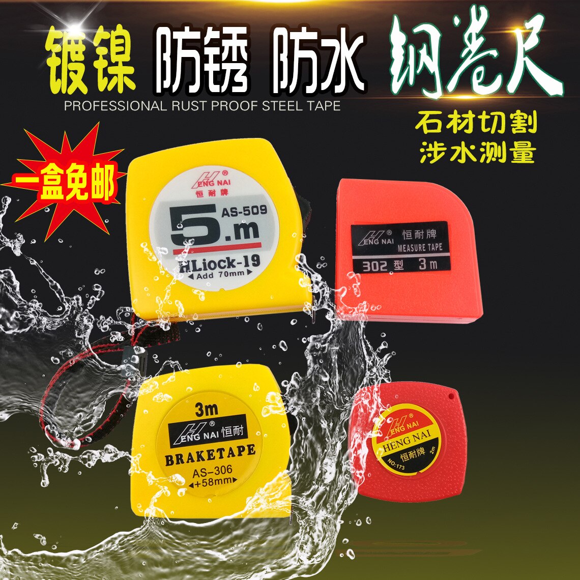 Tape Measure Meter Stick Nickel-Plated Steel Homework Stone Material Tape Measure Steel 2 M 3 M 5 M Caliper