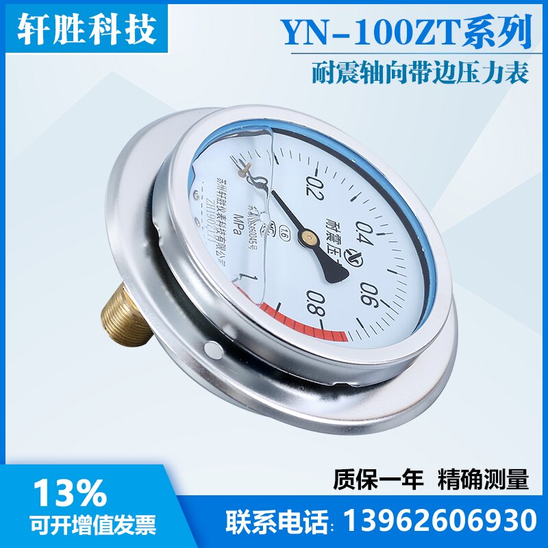 YN100ZT 1MPa Seismic Axial Pressure Gauge with Edge Axial Seismic Panel Type Seismic Pressure Gauge