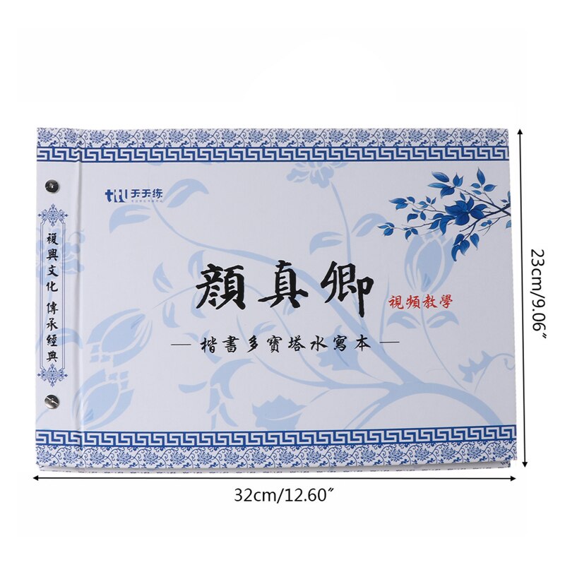 Chinese Calligraphy Copybook Yan Zhenqing Regular Script Writing Brush Water Writing Repeat Cloth Dish Set Student Practice