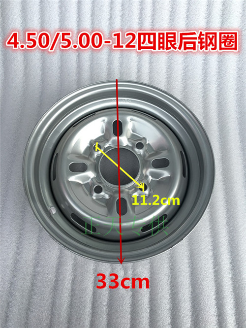 Electric tricycle steel rim /300-12 rear wheel /16X3.0 16X2.5 rear rim / rear wheel / wheel3.00-10/4.50-12: 5.00-12real