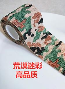 4.5M Hunt Vermomming Hansaplast Camouflage Elastische Wrap Tape Zelfklevende Sport Protector Enkel Knie Vinger Arm Bandage: Q