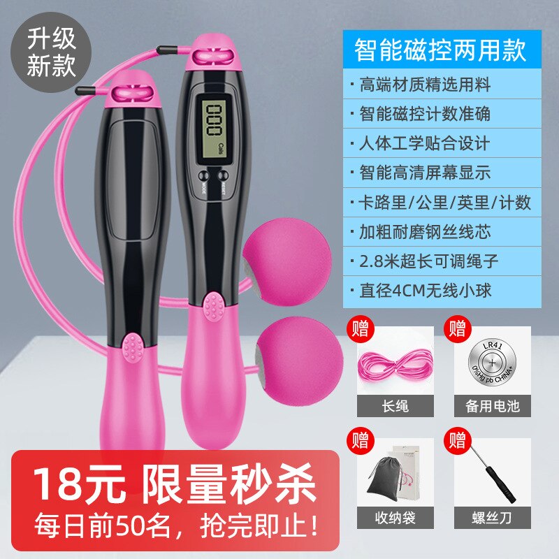 · Jump Rope Counter Rope Fitness Rope Losing Weight Sports Fat Burning Indoor Weight Profession Rope Intelligent Wireless Jump: No Lanyard   Lanyard Dual Purpose Paragraph No Lanyard Ball Ball Rope Lanyard 2 8m Wire Lanyard  Pink Black for Only 18