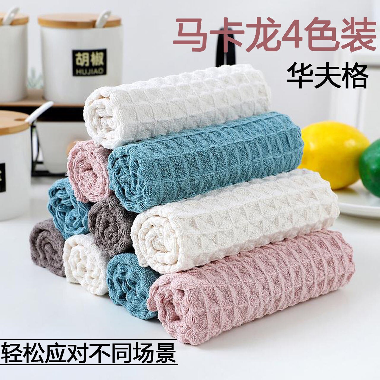 10PCS 30*30cm Car Glass Floor Cleaning Cloth Microfiber Waffle Weave Kitchen Towels Super Absorbent Dishcloth Magic Rags