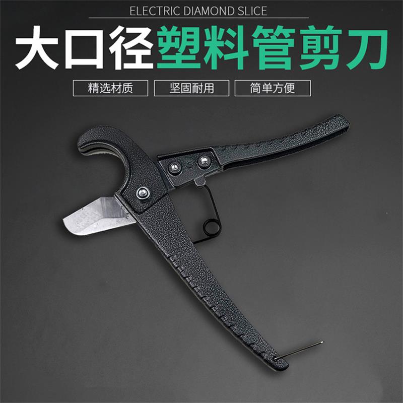 PVC pipe scissors, PPR cutter, large diameter pipe cutter, fast water pipe cutter, plastic pipe cutter, big whale quick cutter