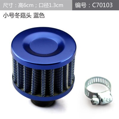 Universal K&N Cold Air Intake Filter 76mm Air Filter 3 inch car Air filter: small blue