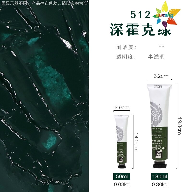 Original Phoenix Picasso studio series oil colour for Oil painting frame Tubular 50 ml 54 colors single Self selected: 512