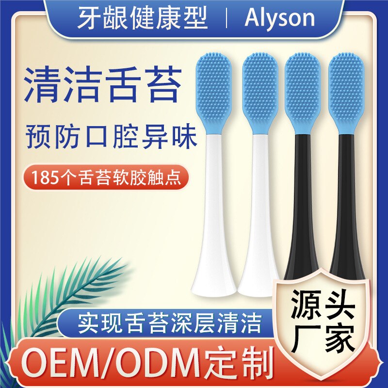 Tongue Cleaning Head Bad Breath Tongue Scraper Universal Electric Toothbrush Millet/MJ/Element Person X1x3x5/Beta Doctor