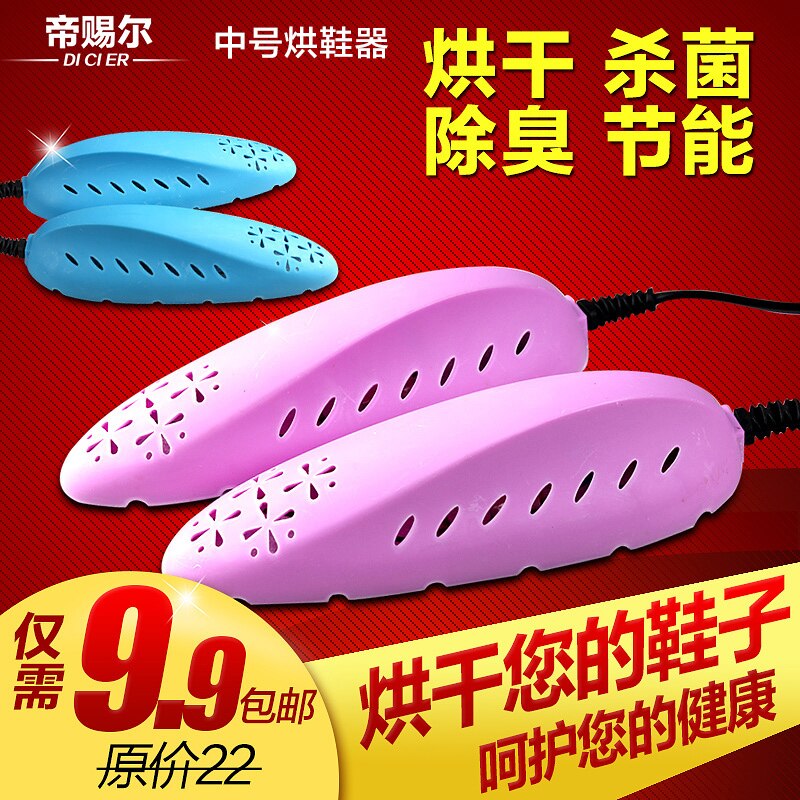 Hxq-2012a bakken schoen apparaat droog schoenen warme schoenen geur anti-transpirant