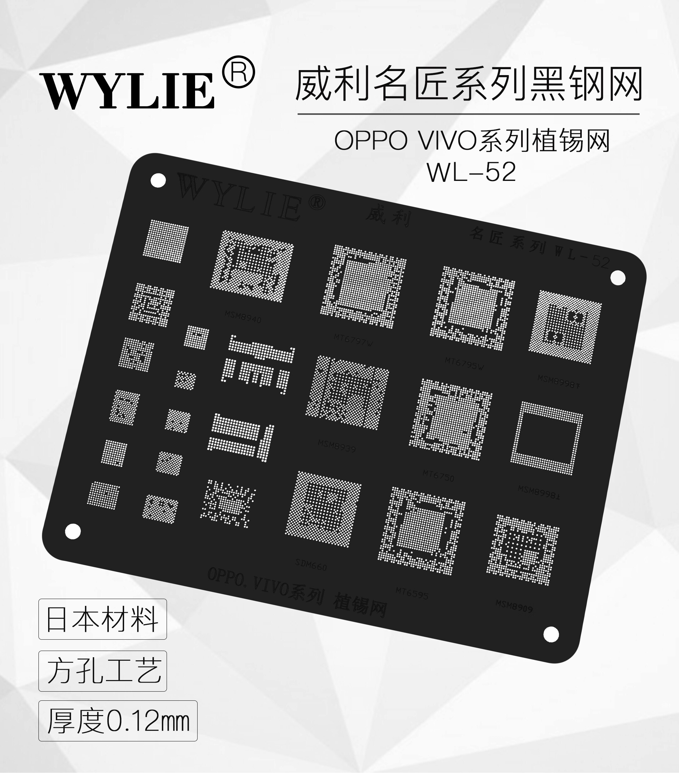 Wylie Reballing Bga Stencil Voor Oppo Vivo MSM8940 MT6797W MT6795W MSM8998 MSM8939 MT6750 SDM660 MT6595 MSM8909 Power Wifi Cpu Ic