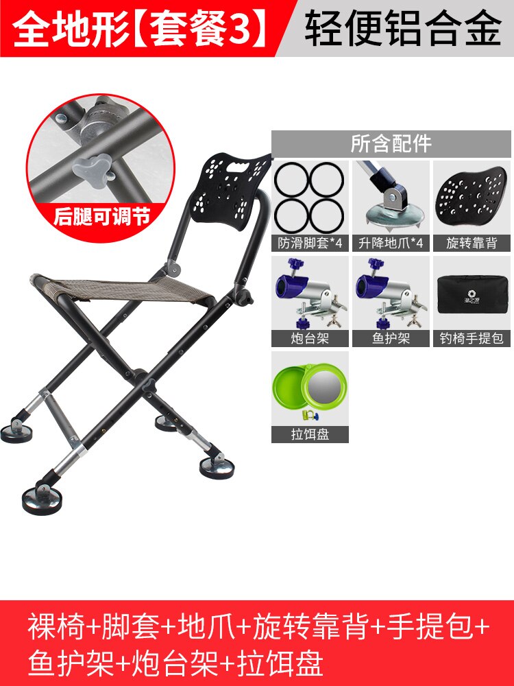 Fishing chair Fishing chair all-terrain folding chair Portable multi-functional fishing chair: 3