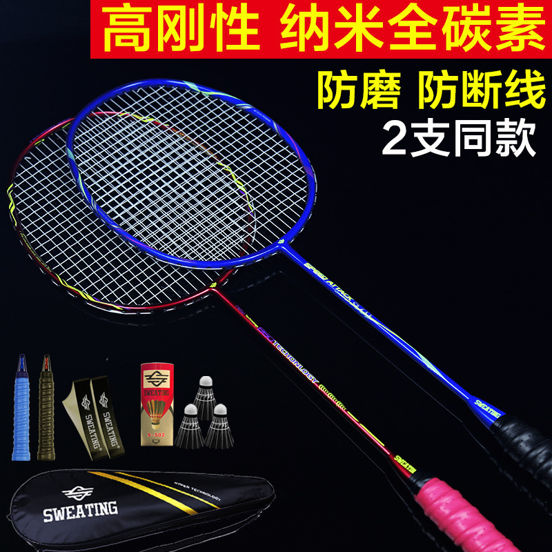 2PCS Full Carbon Training 5U Badminton Racket Sport Equipment Badminton Racket Padel Racket Racquet With Bag -40: Combination 05