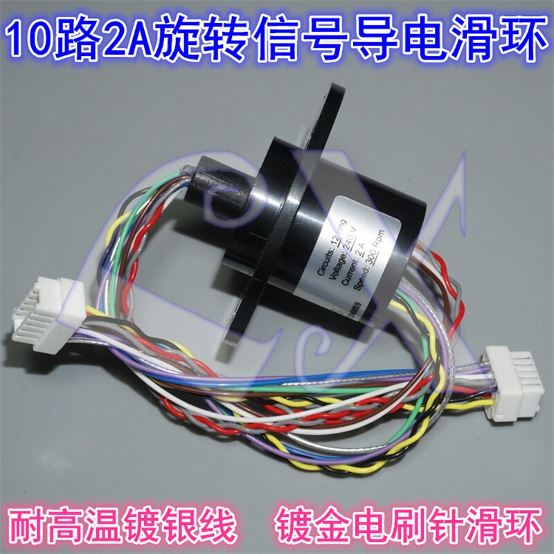 2pcs/lots Fishing wheel slip ring conductive ring Small rotating conductive slip ring 2A 10 way cap type conductive slip ring