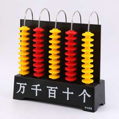 Five-stage counter 10,000-digit primary school mathematics teaching aids instrument 5-column calculation rack vertical: NO1