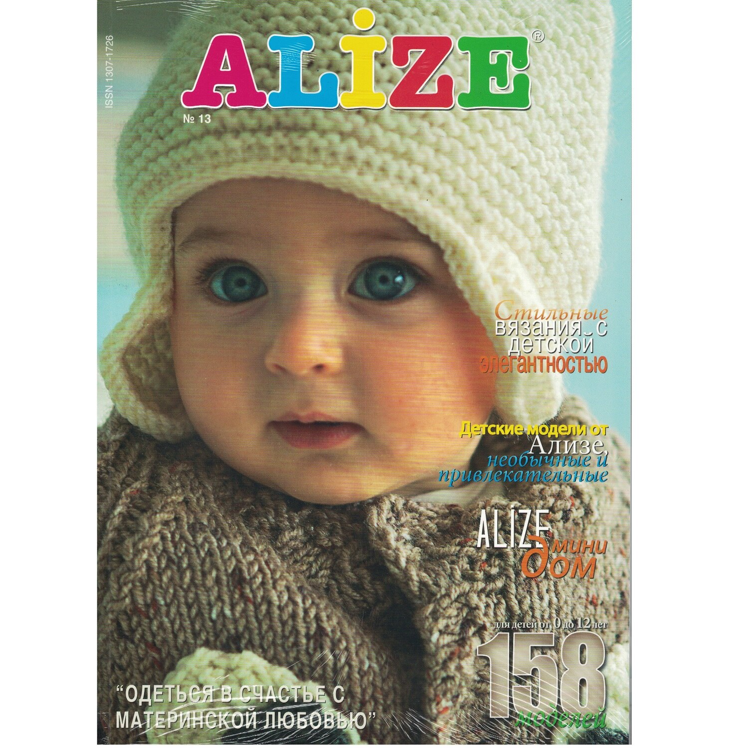 Alize Magazine English / Russian for Hand Knitting Crochet Patterns Models Knit Magazines Pattern Baby Amigurumi Winter Summer