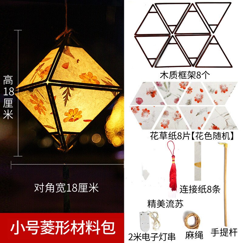 DIY flower paper handmade lantern material package Hanfu portable palace lantern Chinese antique lantern: xiaolingxing