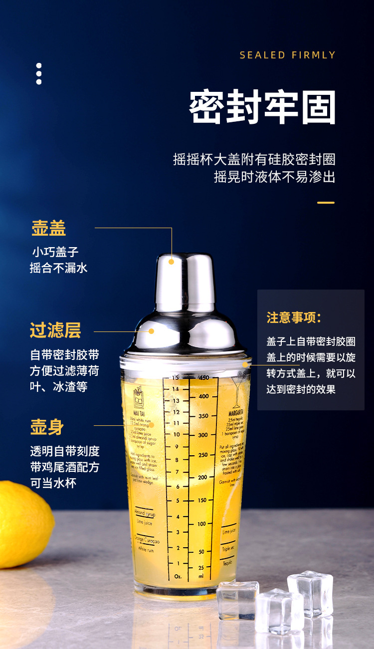 400ml Glass Bar Shaker Scale Shaker with Formula Shaker Three-stage Shaker Nightclub Wine Sailor Shaker