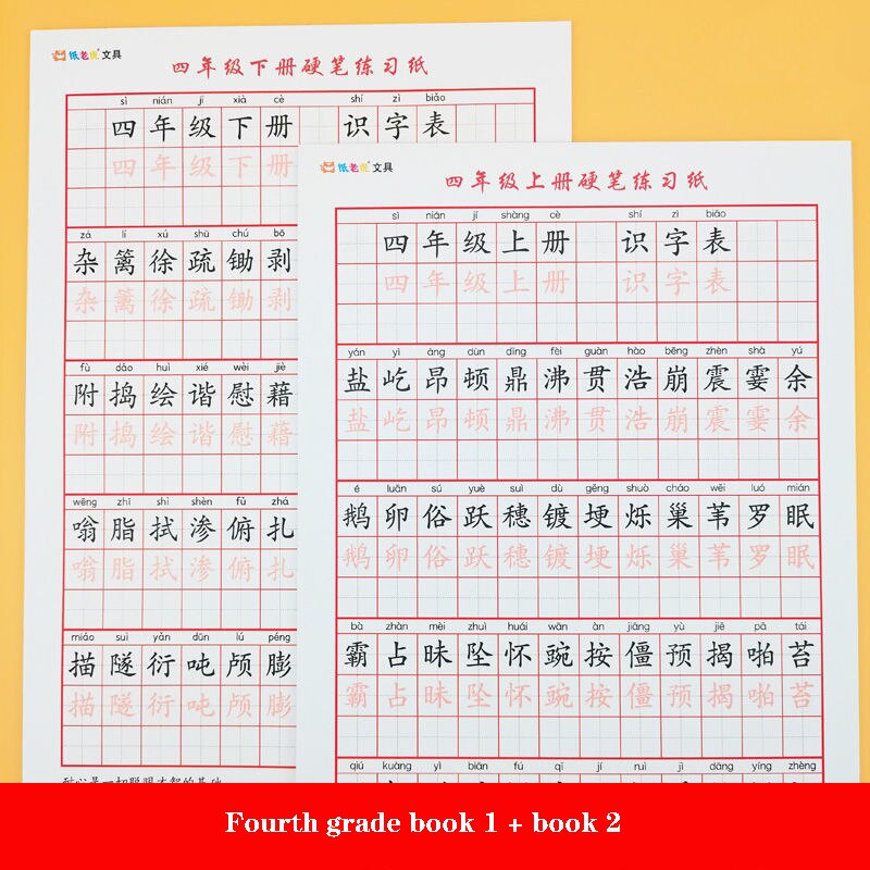 Chinese Characters Tracing Book Elementary School Students First Grade Children Practicing Calligraphy Writing Book Exercises: 2 BOOKS A