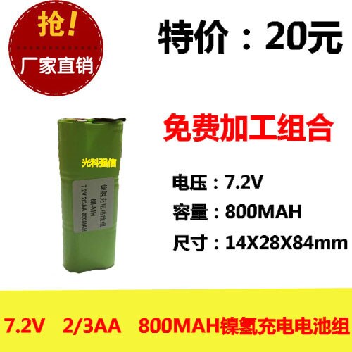 echt 7.2V 2/3AA 800MAh Ni MH batterij NI-MH printplaat medische apparatuur speelgoed Oplaadbare Li-Ion mobiele
