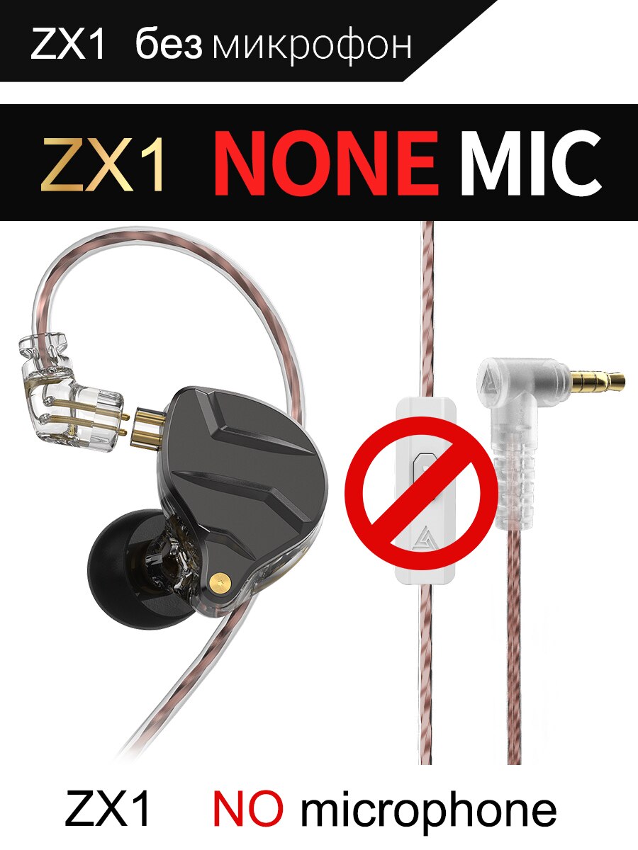 QKZ ZX1 Wired Headphones With Microphone HiFi Earphone Stereo Noise Cancelling Headset Bass Earbuds Sports Running Music Monitor: Grey No Mic