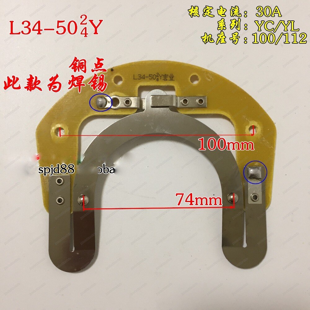 L34-50/2/4Y single-phase motor starting centrifugal switch generator water pump accessories centrifugal seat