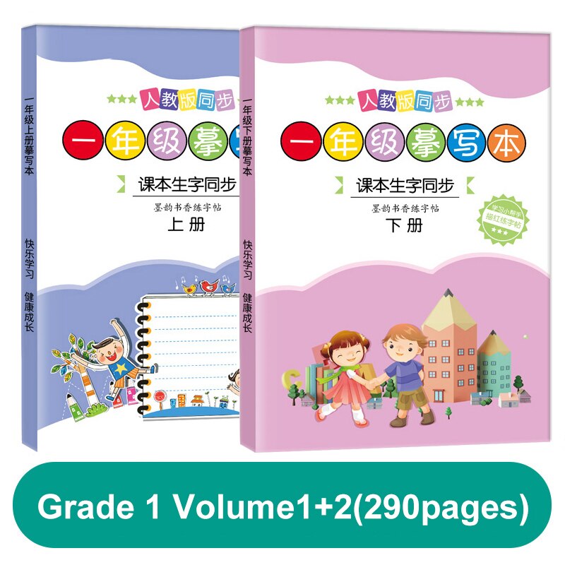 Books Primary School Students&#39; Language Textbooks 1-6 Grades Synchronous Copybook Training for Chinese PinYin Hanzi Beginner: Grade 1