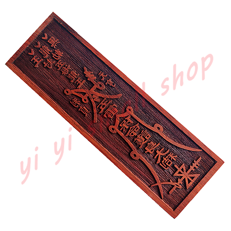 Sello Black Dragon King, sello de instrumento mágico taoísta, placa de sellado de 17 cm, productos de madera taoístas, artesanías