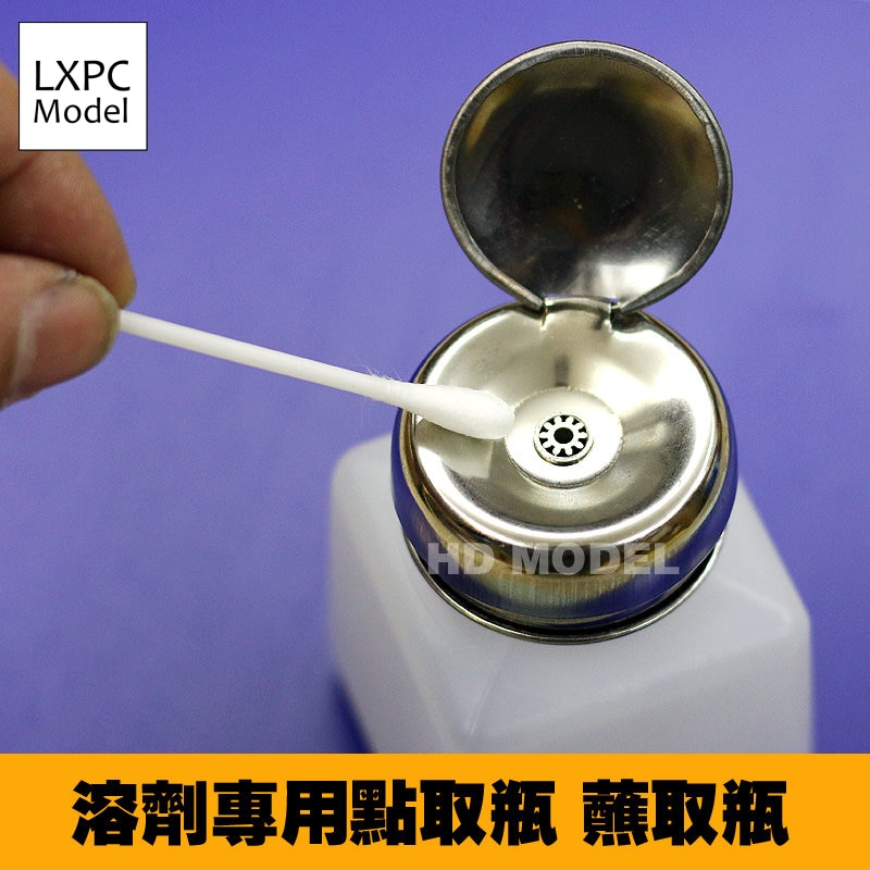 Model old liquid diluent solvent Wipe line Point bottle Pick up bottle