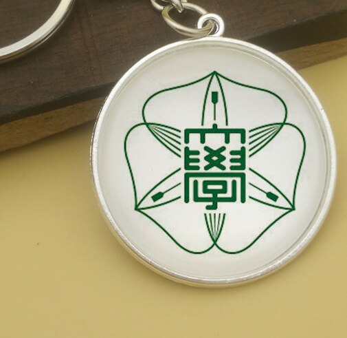 Korea Japan Hogere University Wereldberoemde Universiteiten College Sleutelhanger Badge Bookmark Opmerking Souvenir Classic Wereld: Hokkaido University