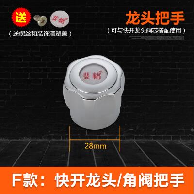 30/40 kraanspoel watermengkraan keramische spoel hoekkraan kraangreep accessoires koperen staaf sanitair kleine accessoires: 08