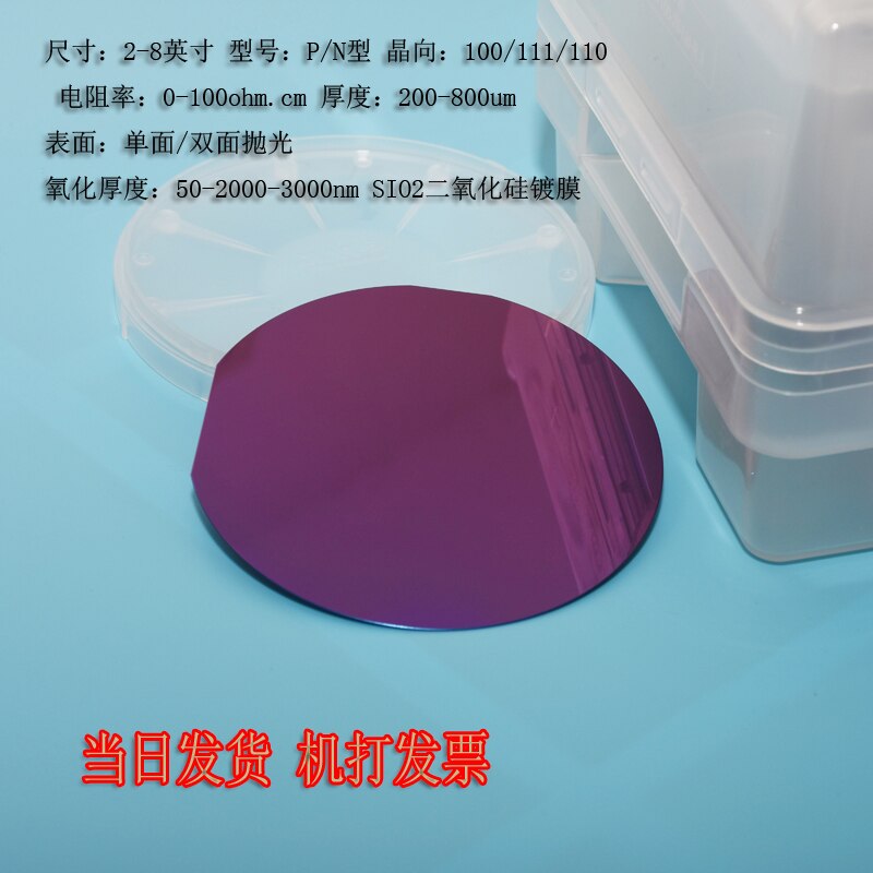 4 inch 6 inch 8 inch silicon oxide wafer sem experimental wafer single crystal polished silicon wafer