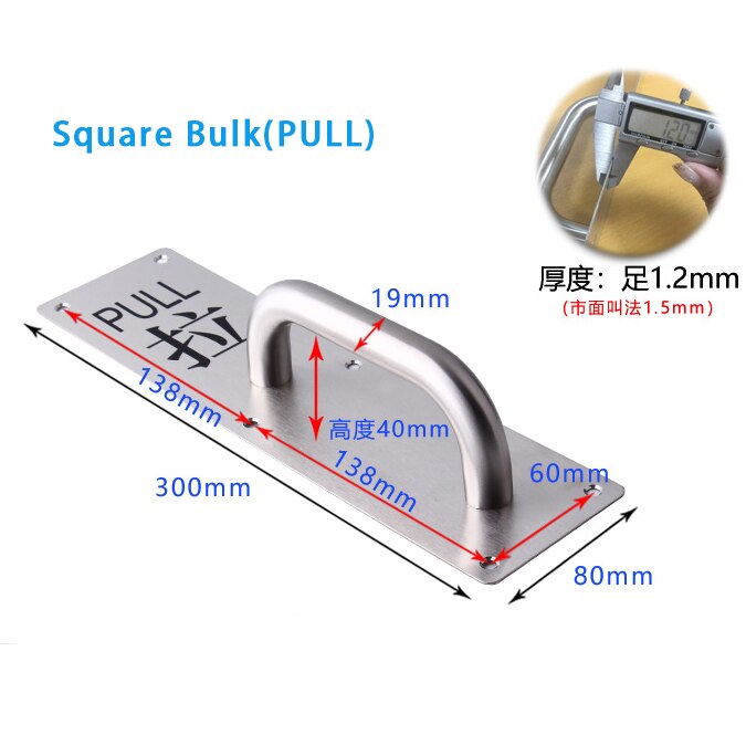 Stainless steel push-pull plate Open Handle of Push-pull Indicator for Channel Fire Door Wooden door iron door handle: Square Bulk pull