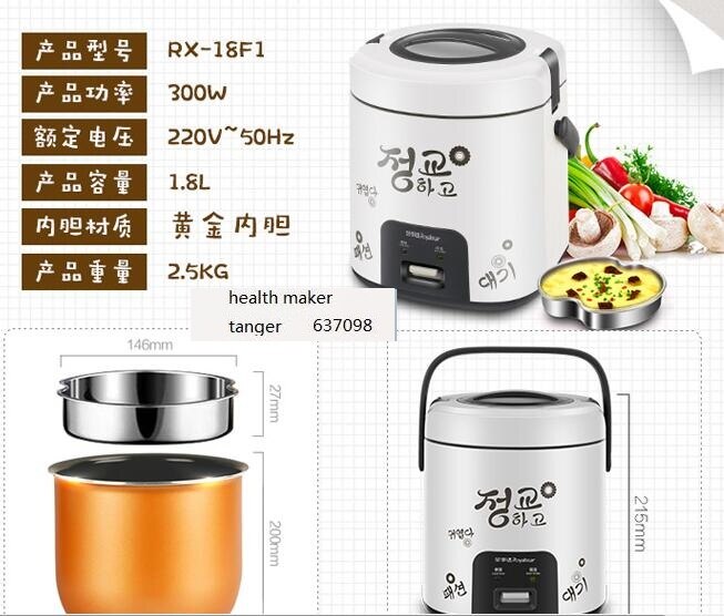 china Royalstar RX-18F1 automatic houshold mini rice cooker 110-220-240v 1.8L white SOUP\RICE\steam\Porridge micro-press machine