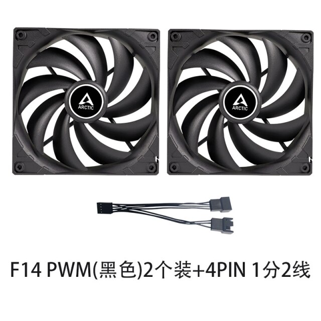 ARCTIC F14 PWM 14cm chassis cooling fan 4pin PMW dual ball intelligent temperature control: F14 PWM Two packs