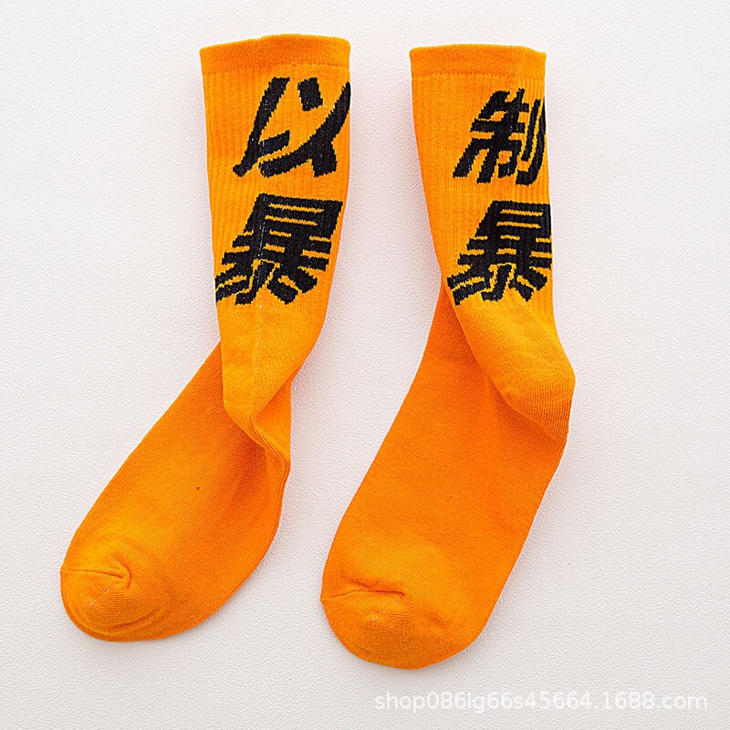 Men Skateboard Socks Funny Socks Ins Harajuku Street Sports Socks Unisex Happy Socks Men Cotton Hip Hop Socks: White Bao