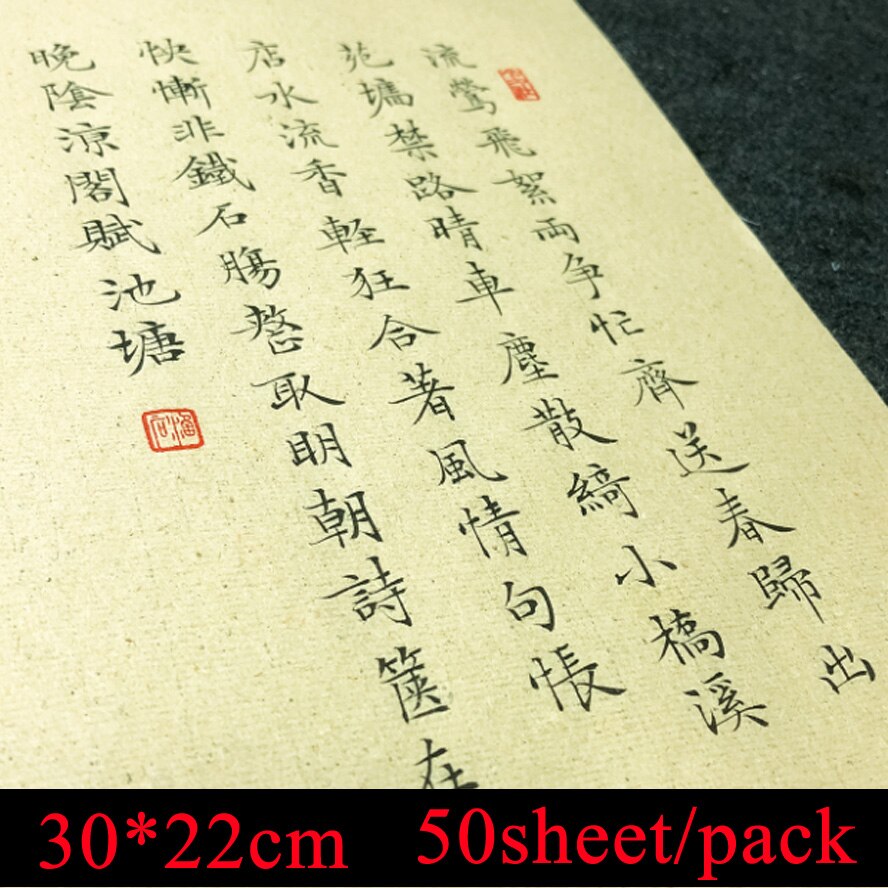 50 sheet/pack Bamboo Chinese Rice Paper for lower case small characters xuan paper