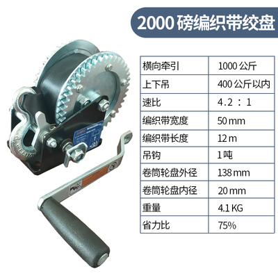HQ 2500P Heavy Duty Boat Truck Self Locking Hand Manual Winch Ratcheting Handle Easy Pulling Lifting Wire Rope Sling Hand Winch: 2000P Ribbon 12M