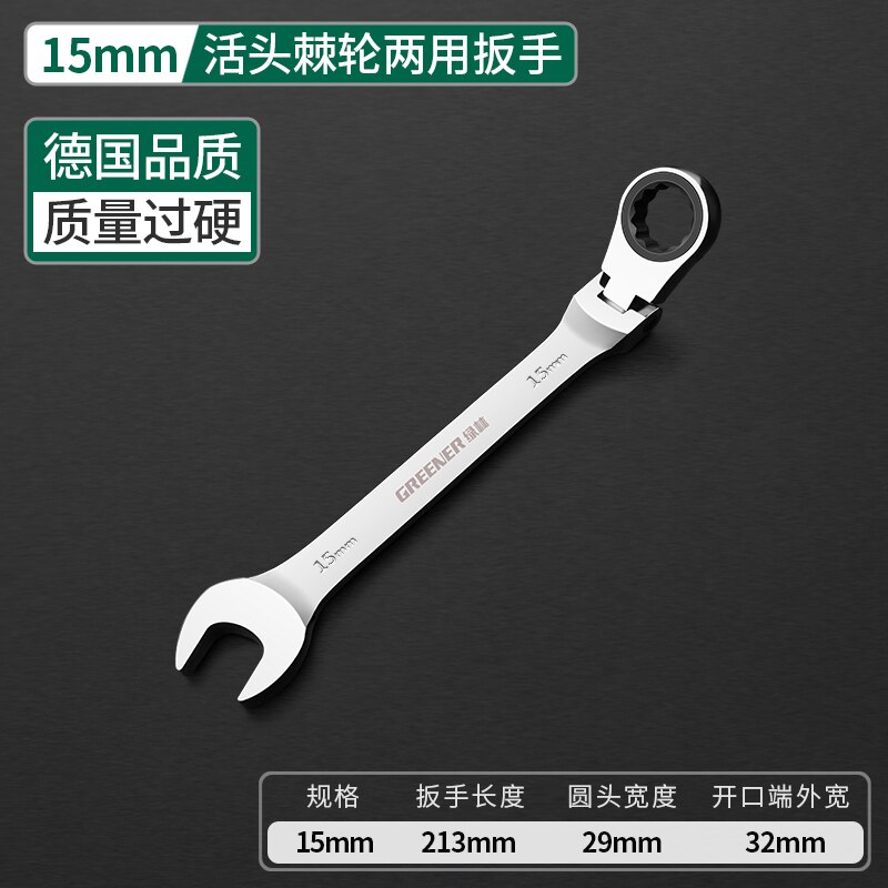 Greener Key Wrench Set,Car Repair Spanner Kit,Hand Tool,Ratchet Wrench,Chrome Steel Movable Head Set Tool,Wrench Universal Key: 15mm