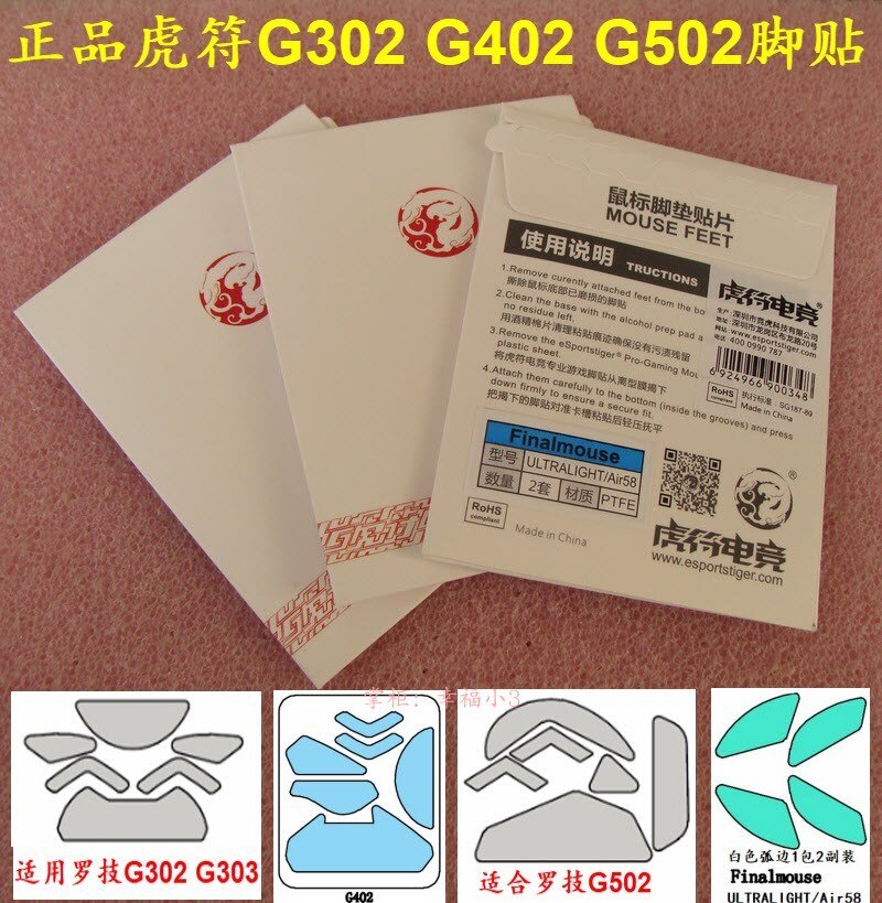2 sets/pack Tiger Gaming Mouse Skates Feet For Logitech G302 G402 G502 Finalmouse Air58 White Mouse Glides Curve Edge