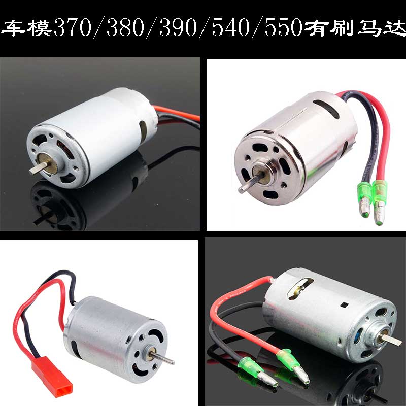 Electric Brushed Motor For 1/10 1/16 RC Car Boat Airplane HSP Hi Speed Wltoys Tamiya Truck Buggy 370/380/390/540/550 motor