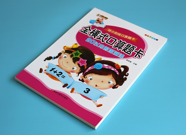 Horizontal Oral Arithmetic Question Card 0-20 Addition And Subtraction Mixed Operation Children's Mathematics Exercise: Default Title