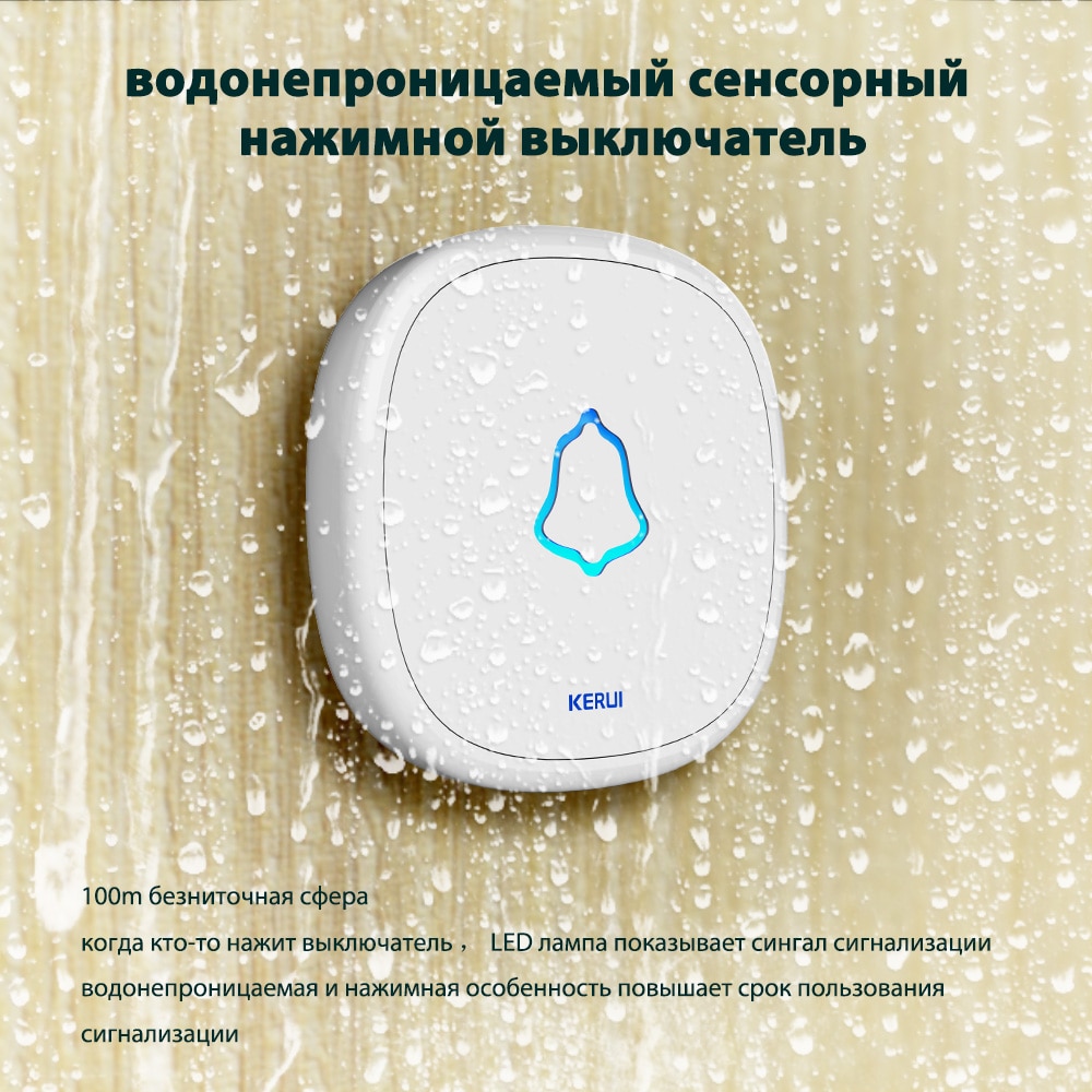 KERUI Home Security Wireless Welcome Emergency Alarm Door Bell 433MHz Entry Door Alert Waterproof Button Doorbell