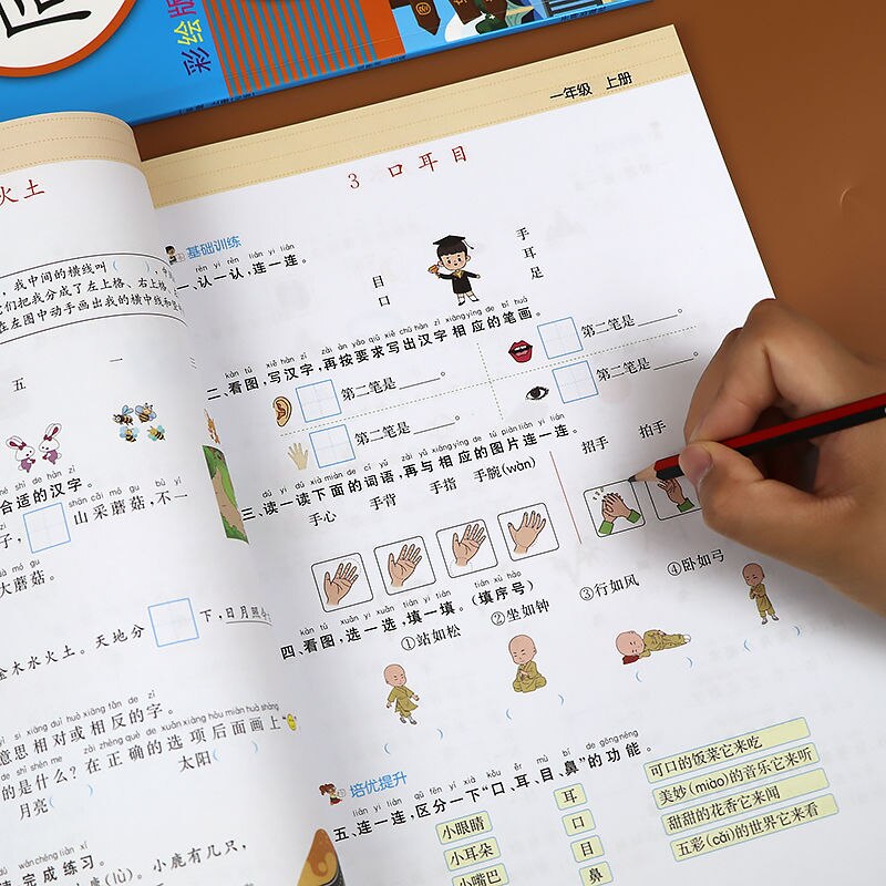 21x29.5cm Chinese Mathematics Volume Synchronous Practice Textbook Books Study Book One Lesson One Practice Synchronous Training