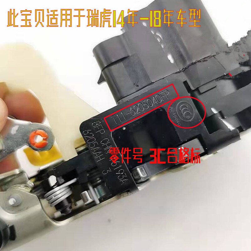 Bloque de bloqueo de puerta para Chery Tiggo 3, cerradura de puerta delantera, trasera, izquierda y derecha con T11-6205040FP de Motor, 14-17