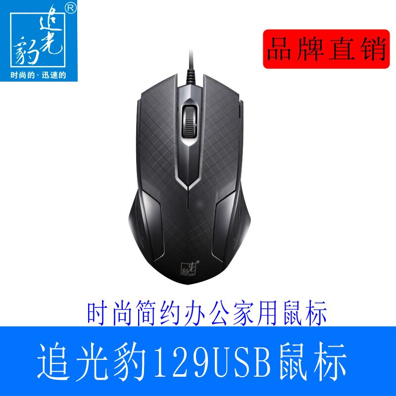 Usb Kabel Muis Kabel Gewijd Gaming Muis