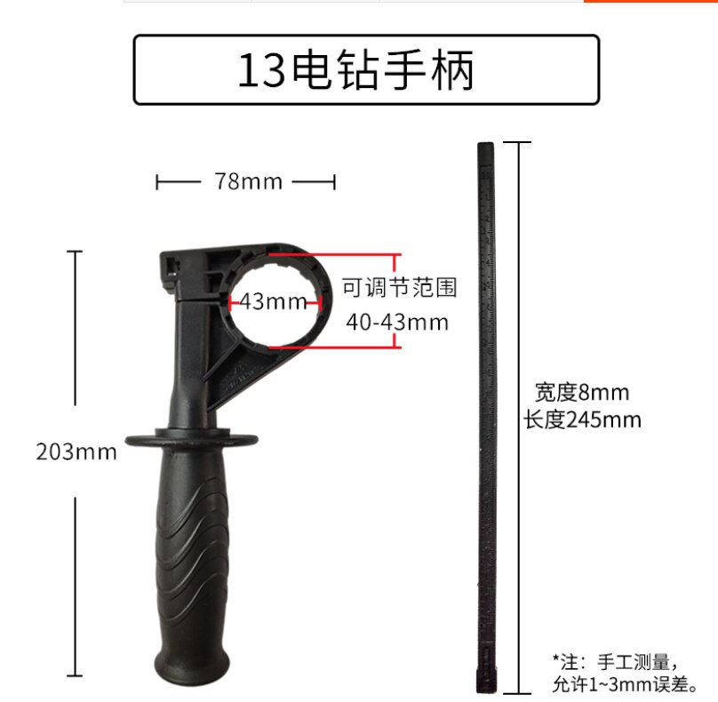 Poignée de perceuse électrique, accessoires de gril, marteau électrique de remplacement, poignée avant, accessoires de perceuse à percussion, 1 pièce: 13 handle