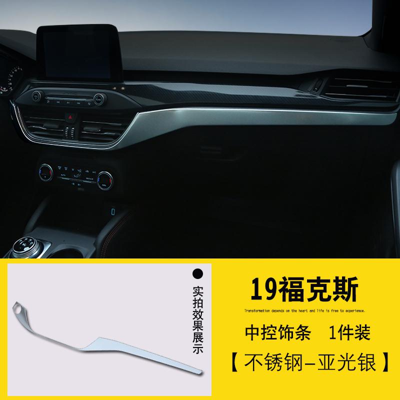 Stainless steel full car interior decoration sequins for Ford Focus Car-styling: 7